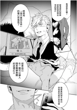 Page 88 of Love Qualia | 爱情感质 01-05+后记1