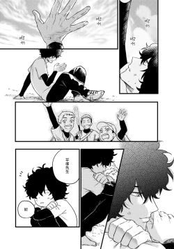 Page 100 of Ai, SUN SUN | 爱，SUN SUN Ch. 1-2