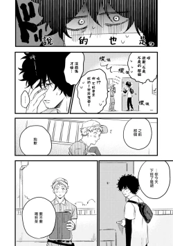 Page 45 of Ai, SUN SUN | 爱，SUN SUN Ch. 1-2