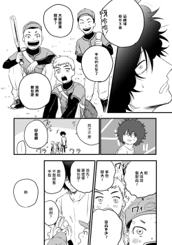 Page 57 of Ai, SUN SUN | 爱，SUN SUN Ch. 1-2