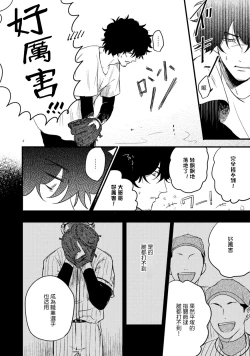 Page 59 of Ai, SUN SUN | 爱，SUN SUN Ch. 1-2