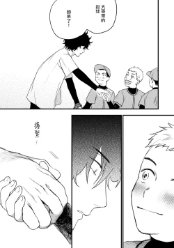 Page 62 of Ai, SUN SUN | 爱，SUN SUN Ch. 1-2