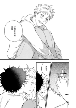 Page 68 of Ai, SUN SUN | 爱，SUN SUN Ch. 1-2