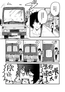 Page 77 of Ai, SUN SUN | 爱，SUN SUN Ch. 1-2