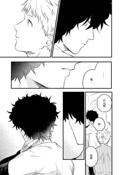 Page 85 of Ai, SUN SUN | 爱，SUN SUN Ch. 1-2