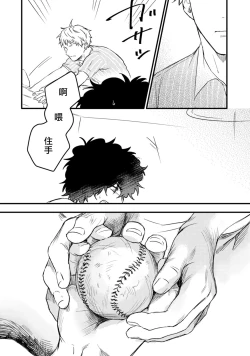 Page 86 of Ai, SUN SUN | 爱，SUN SUN Ch. 1-2