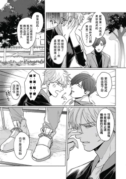 Page 100 of Platinum Blood | 白金之血 1-4