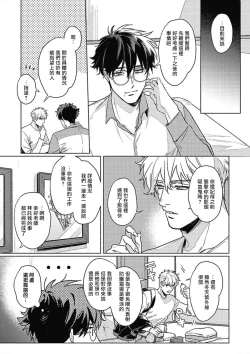 Page 109 of Platinum Blood | 白金之血 1-4