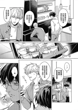 Page 115 of Platinum Blood | 白金之血 1-4