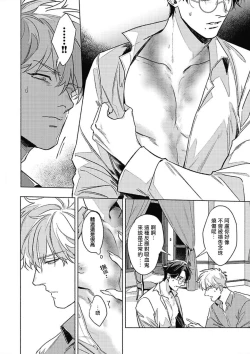 Page 118 of Platinum Blood | 白金之血 1-4