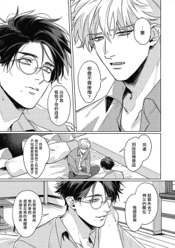 Page 119 of Platinum Blood | 白金之血 1-4