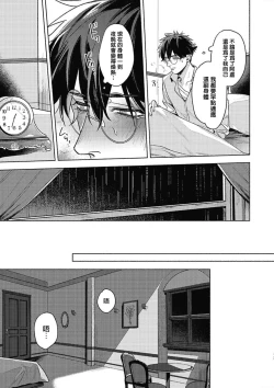 Page 121 of Platinum Blood | 白金之血 1-4