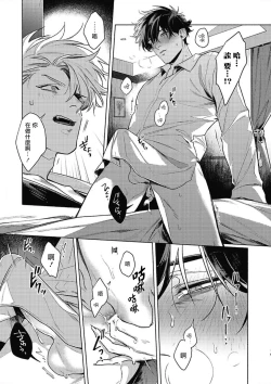 Page 123 of Platinum Blood | 白金之血 1-4