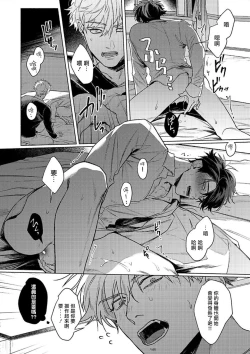 Page 124 of Platinum Blood | 白金之血 1-4