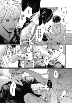 Page 125 of Platinum Blood | 白金之血 1-4