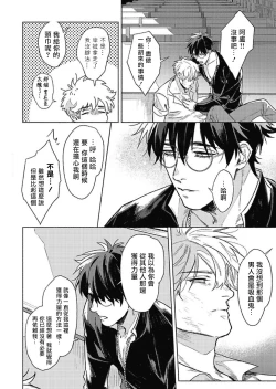 Page 26 of Platinum Blood | 白金之血 1-4