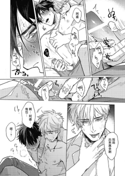 Page 31 of Platinum Blood | 白金之血 1-4