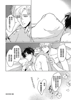 Page 36 of Platinum Blood | 白金之血 1-4