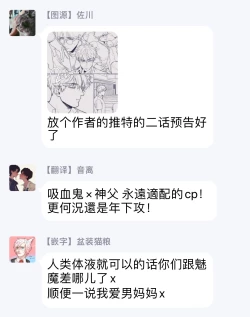 Page 37 of Platinum Blood | 白金之血 1-4