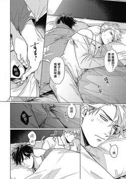 Page 49 of Platinum Blood | 白金之血 1-4