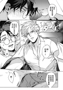 Page 56 of Platinum Blood | 白金之血 1-4