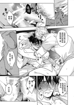 Page 58 of Platinum Blood | 白金之血 1-4