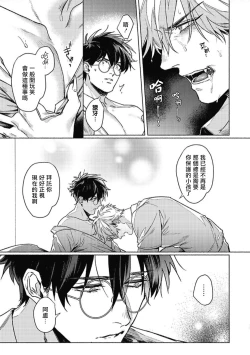 Page 62 of Platinum Blood | 白金之血 1-4