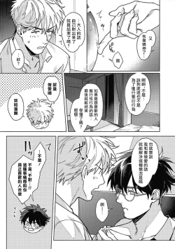 Page 64 of Platinum Blood | 白金之血 1-4