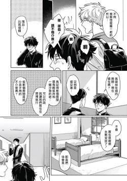 Page 75 of Platinum Blood | 白金之血 1-4