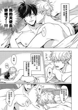 Page 7 of Platinum Blood | 白金之血 1-4