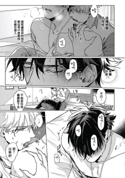 Page 86 of Platinum Blood | 白金之血 1-4