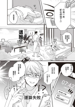 Page 16 of Omega no Ore no Usotsuki Kusuriyubi | 本Omega的说谎的无名指 Ch. 1-2