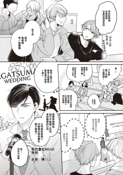 Page 22 of Omega no Ore no Usotsuki Kusuriyubi | 本Omega的说谎的无名指 Ch. 1-2