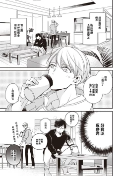 Page 25 of Omega no Ore no Usotsuki Kusuriyubi | 本Omega的说谎的无名指 Ch. 1-2