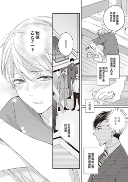 Page 57 of Omega no Ore no Usotsuki Kusuriyubi | 本Omega的说谎的无名指 Ch. 1-2