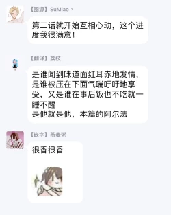 Page 70 of Omega no Ore no Usotsuki Kusuriyubi | 本Omega的说谎的无名指 Ch. 1-2