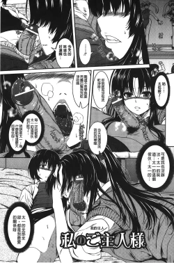 Page 102 of Inkou Shimai