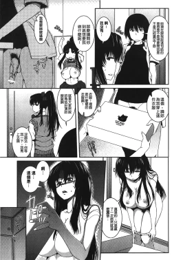 Page 106 of Inkou Shimai