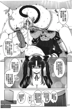 Page 113 of Inkou Shimai