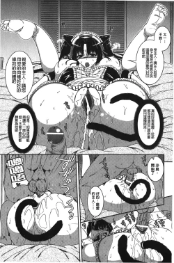 Page 114 of Inkou Shimai