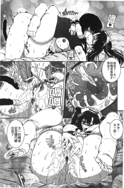 Page 116 of Inkou Shimai