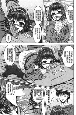 Page 128 of Inkou Shimai