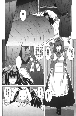 Page 140 of Inkou Shimai