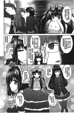 Page 141 of Inkou Shimai