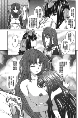 Page 142 of Inkou Shimai