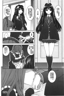 Page 151 of Inkou Shimai