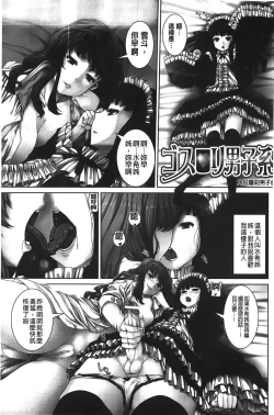 Page 152 of Inkou Shimai