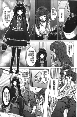 Page 158 of Inkou Shimai