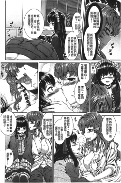 Page 159 of Inkou Shimai