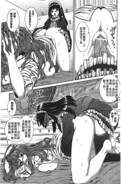 Page 164 of Inkou Shimai